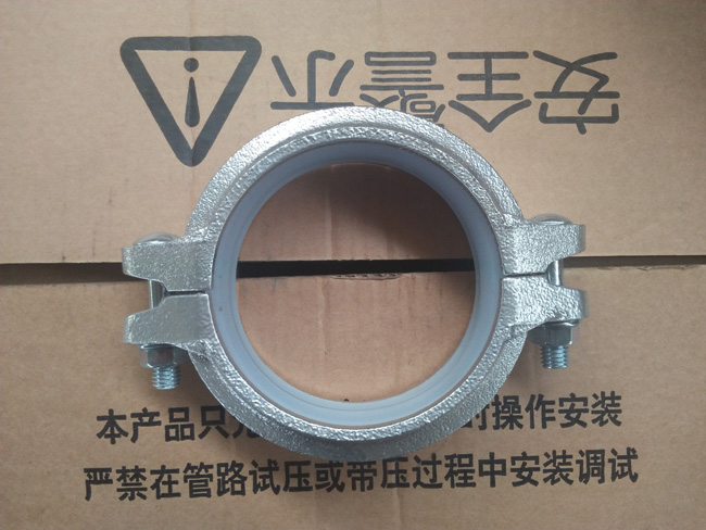 溝槽管件