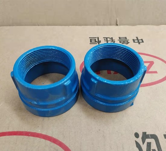 溝槽管件