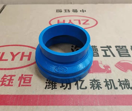 溝槽管件
