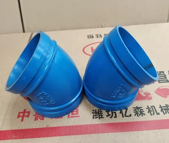 溝槽管件