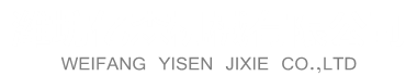 山東濰坊億森機(jī)械有限公司