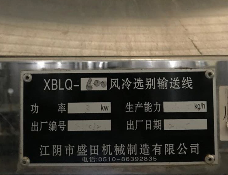 風(fēng)干線